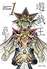 遊戯王 1 [Yu-Gi-Oh 1]