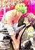 セックスジャンキーボーイ [Sex Junkie Boy]