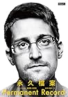 永久檔案 by Edward Snowden