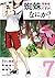 蜘蛛ですが、なにか? 7 [Kumo Desu ga,...
