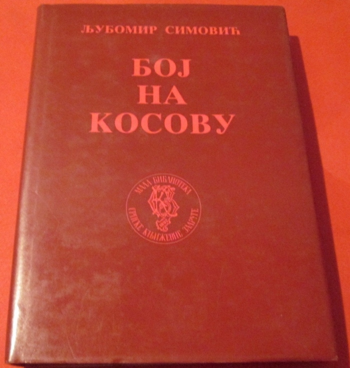 Boj na Kosovu (Mala biblioteka Srpske književne zadruge) (Serbo-Croatian Edition)