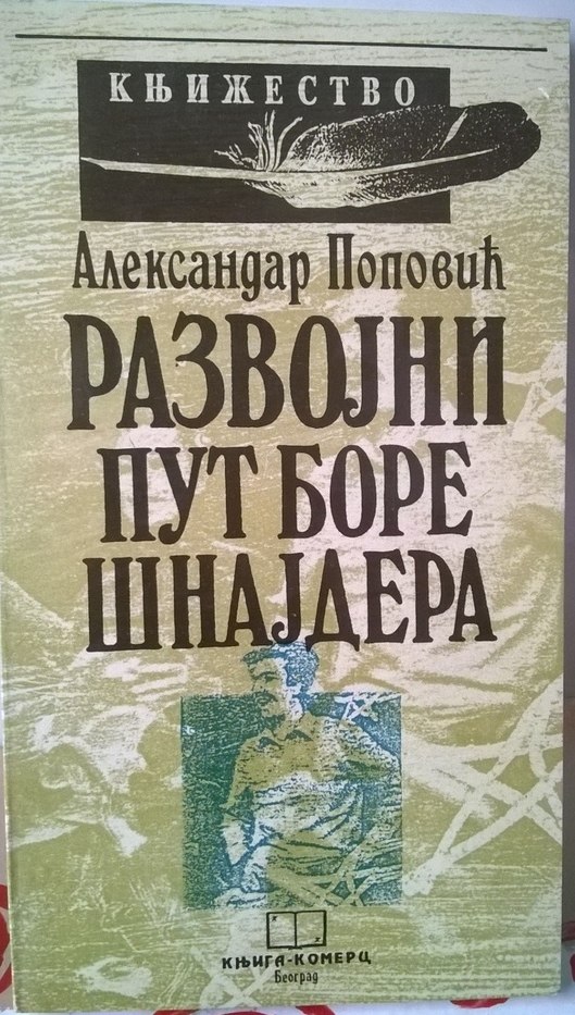 Развојни пут Боре Шнајдера [Razvojni put Bore Šnajdera]