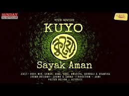 ক য By Sayak Aman