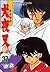 Inuyasha 37