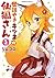 Sewayaki Kitsune no Senko-san, Vol. 3 (The Helpful Fox Senko-san, #3)