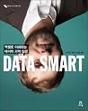 Data Smart