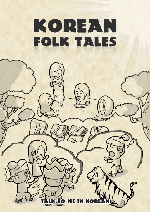 Korean Folk Tales (ebook)