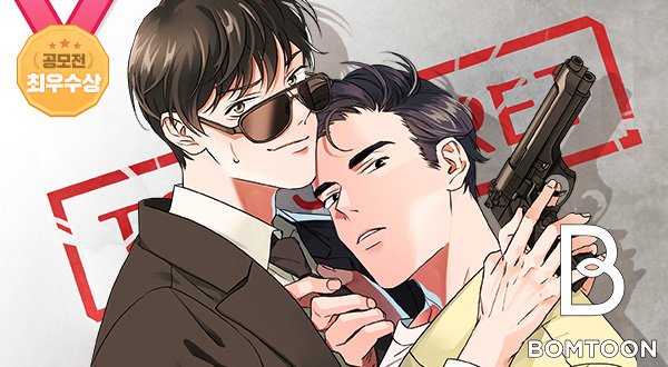 레드 캔디 (Webtoon)
