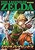 ゼルダの伝説 トワイライトプリンセス 4 [Zelda no Densetsu: Twilight Princess 4] (The Legend of Zelda: Twilight Princess, #4)