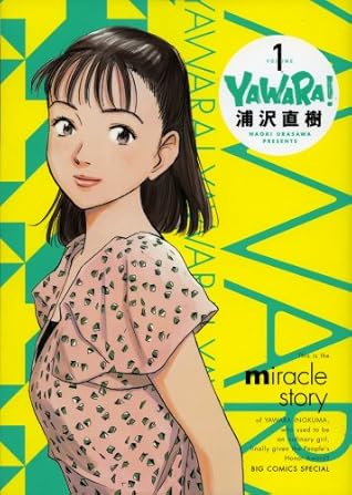 Yawara A Fashionable Judo Girl A Fashionable Judo Girl Perfect Edition 1 By Shogakukan