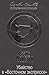 Убийство в "Восточном экспрессе"