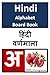Hindi Alphabet Book: Colorf...