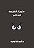 ما وراء الطبيعة by أحمد خالد توفيق