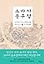 츠바키 문구점