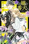 お嬢と番犬くん 2 [Ojou to Banken-kun 2] by Hatsuharu