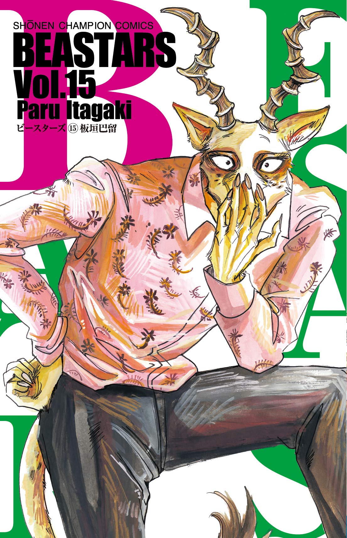 BEASTARS 15 (Beastars, #15)
