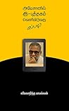 அமேஸானில் இ-புத்தகம் வெளியிடுவது எப்படி: How to publish eBook in Amazon Book cover for அமேஸானில் இ-புத்தகம் வெளியிடுவது எப்படி: How to publish eBook in Amazon