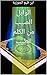 ‫الوابل الصيب من الكلم الطيب‬ by ابن قيم الجوزية