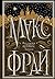 Все сказки старого Вильнюса. Начало by Max Frei Все сказки старого Вильнюса. Начало by Max Frei
