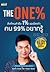 The One% สิ่งที่คนสำเร็จ 1% ของโลกทำ คน 99% อยากรู้ by ภัทรพล ศิลปาจารย์