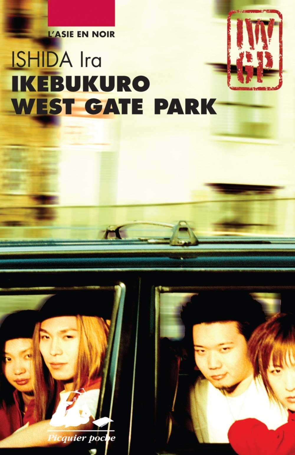 Ikebukuro West Gate Park (Paperback)