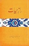 Raaz e Hayat / را...