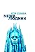 Межа людини