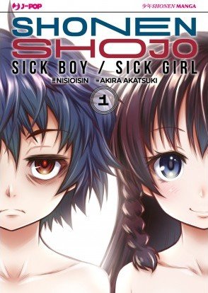 Shonen Shojo - Sick Boy/Sick Girl vol. 1 (Paperback)