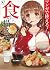 Can be used in manga! How t...