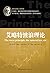 艾略特波浪理论(为沪深人士量身定做,阅读0压力,掌握了...