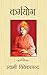 Karmyog by Vivekananda Karmyog by Vivekananda