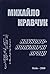 Науково-популярні праці