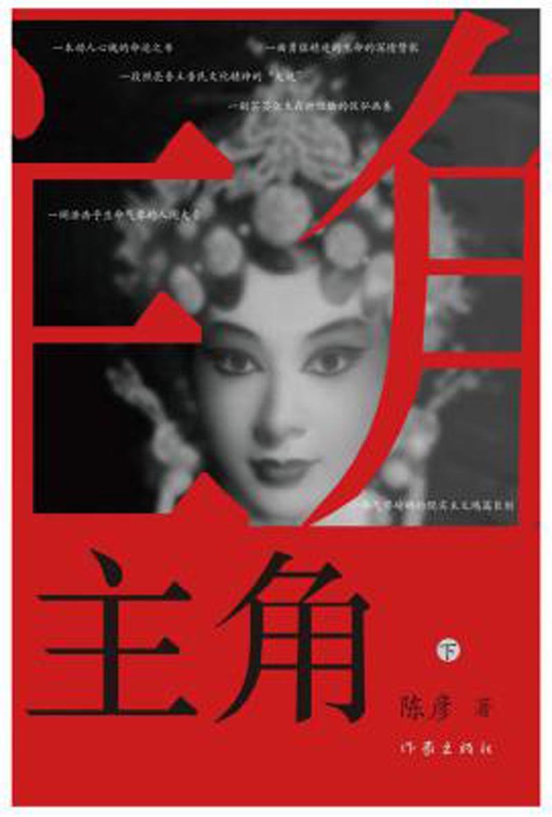 主角 (Paperback)
