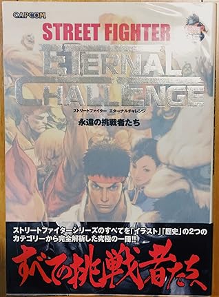 Street Fighter Eternal Challenge 永遠の挑戦者たち By Capcom