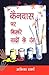 Canvas Par Bikhre Yadon Ke ...