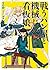 戦うパン屋と機械じかけの看板娘7 [Tatakau Panya to Kikaijikake no Kanbanmusume 7]