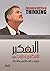 التفكير الابتكارى والابداعى