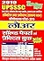 SOLVED PAPERS & PRACTICE BO...