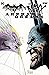 Batman/The Maxx Arkham Dreams by Sam Kieth