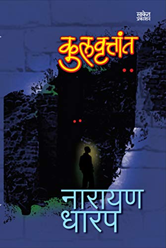 Kulvruttant (Kindle Edition)