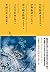 竹取物語/伊勢物語/堤中納言物語/土左日記/更級日記 ...