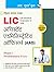 LIC AAO (Phase-I : Preliminary) Exam Guide