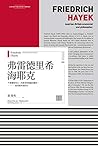 弗雷德里希‧海耶克: （聯經Win...