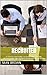 Recruited: A STEP BY STEP G...