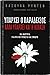 Υπάρχει ο Παράδεισος αλλά υπάρχει και η κόλαση