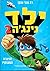 ילד נינג'ה 2: הנינג'ה המעופף (Ninja Kid #2)