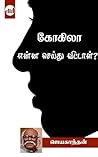Kokila Enna Seithu Vittal? Book cover for Kokila Enna Seithu Vittal?