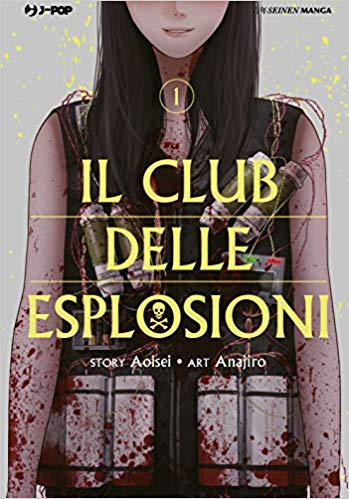Il Club delle esplosioni 1 (Paperback)
