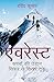 Everest: Sapno ki Udaan : Sifar se Shikhar Tak