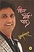 Phir Meri Yaad / फिर मेरी याद